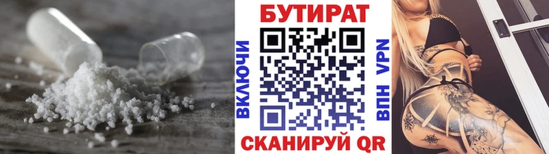 Бутират жидкий экстази  Купить  Ивдель 