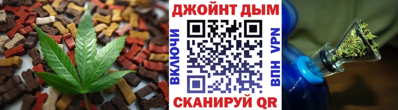 Еда ТГК конопля Ивдель