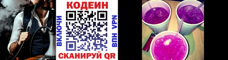 Codein Purple Drank Ивдель