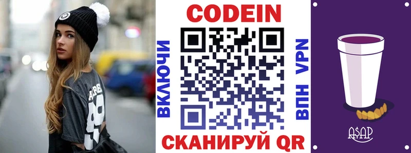 Codein Purple Drank  Купить где  Ивдель 