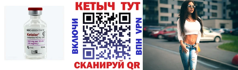 Купить закладки Ивдель КЕТАМИН VHQ