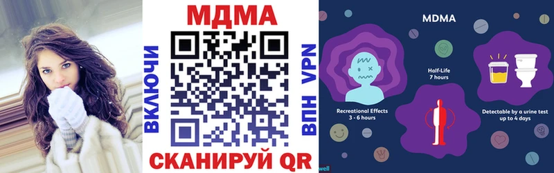 МДМА Molly  Купить закладки  Ивдель 