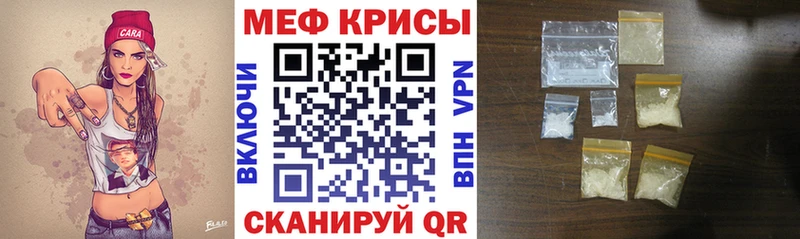 Меф кристаллы Ивдель