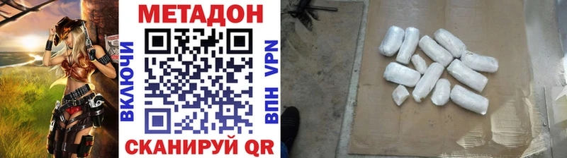 Купить  Ивдель  МЕТАДОН VHQ 