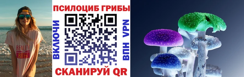 Псилоцибиновые грибы прущие грибы  Купить где  Ивдель 